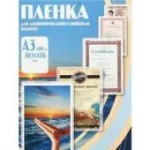 Самоклеящаяся пленка для ламинирования Office-Kit Sticky Back глянцевая A4 100 мкм 100 шт PLP13325