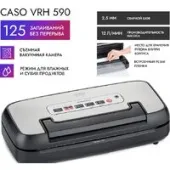 Вакуумный упаковщик CASO VRH 590
