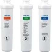 Комплект картриджей Гейзер Смарт (для жесткой воды, 3 шт.)