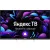Телевизор ASANO 50LU8120T Телевизор ASANO 50LU8120T
