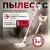 Пылесос Evolution LX900
