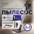 Пылесос Evolution Smart Clean VC2215