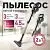 Пылесос Evolution LX700 Grey