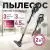 Пылесос Evolution LX700 Grey Пылесос Evolution LX700 Grey