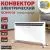 Конвектор Energolux GCH/VI-25