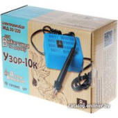 Выжигатель Десятое королевство Узор-10к 01905