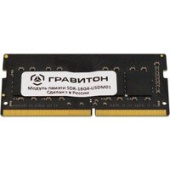 Оперативная память Гравитон 16ГБ DDR4 SODIMM 3200 МГц SDR-16G4-USDM01