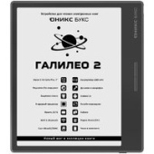 Электронная книга Onyx BOOX Galileo 2