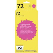 Картридж T2 IC-H9372 (аналог HP 72 (C9372A))