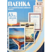 Пленка для ламинирования Office-Kit глянцевая A3 125 мкм 100 шт PLP10930