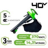 Ручная воздуходувка Greenworks GD40BVIIK5 2406907UG (с 1-им АКБ)