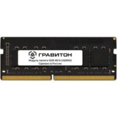 Оперативная память Гравитон 8ГБ DDR4 SODIMM 3200 МГц SDR-8G4-USDM01