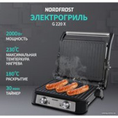 Электрогриль Nordfrost G 220 X
