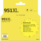Картридж T2 IC-H048 (аналог HP 951XL (CN048AE))