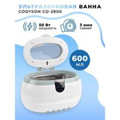 Стерилизатор маникюрный Codyson CD-2800
