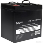 Аккумулятор для ИБП ExeGate DTM 1255 (12В, 55 А·ч)