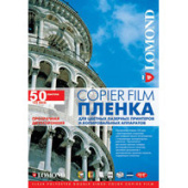 Пленка для печати Lomond PE DS Laser Film двусторонняя А4 125 мкм 50 л [0707415]