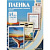 Пленка для ламинирования Office-Kit глянцевая A4 200 мкм 100 шт PLP216*303/200