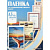Пленка для ламинирования Office-Kit глянцевая A3 250 мкм 100 шт PLP12130-1